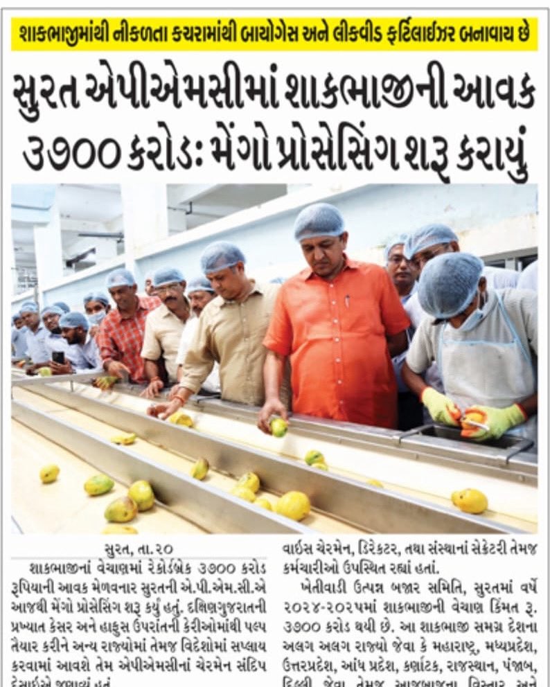 MLASandipDesai's tweet photo. #mediacoverage #apmcsurat https://t.co/ZELA82SCs4