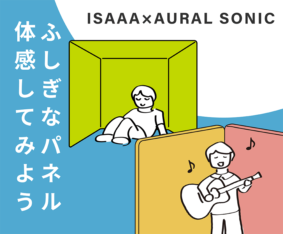 hibiyamusicfes's tweet photo. ┋プログラム紹介┋
💪SUPPORTERS|ISAAA
#AURALSONIC の不思議な音体験!
聴きと��やすく、音色がさわやか、気分が落ちつく摩訶不思議なブース
🌳にれのき広場 (日比谷公園)
さまざまな調音効果をお試しできます🎵
詳細は👇
https://t.co/CTkNOl1p56
#日比谷音楽祭
#ISAAA
#オーラルソニック https://t.co/PUt8eyTotS