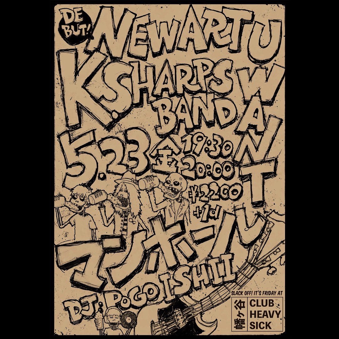 明後日幡ヶ谷です！
5/23金曜日
at Club Heavy Sick
Slack Off! presents-

New Art U Want
マンホール
K. Sharps Band

DJ Pogo Ishii

Open 19:30
Start 20:00
¥2200 plus 1 drink