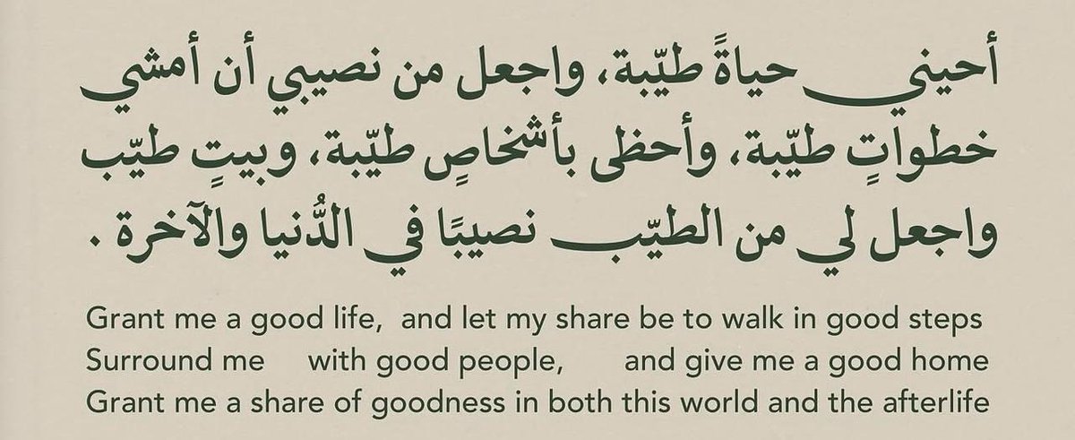 أدعية 𐙚 أذكار (@mallaazc) on Twitter photo 