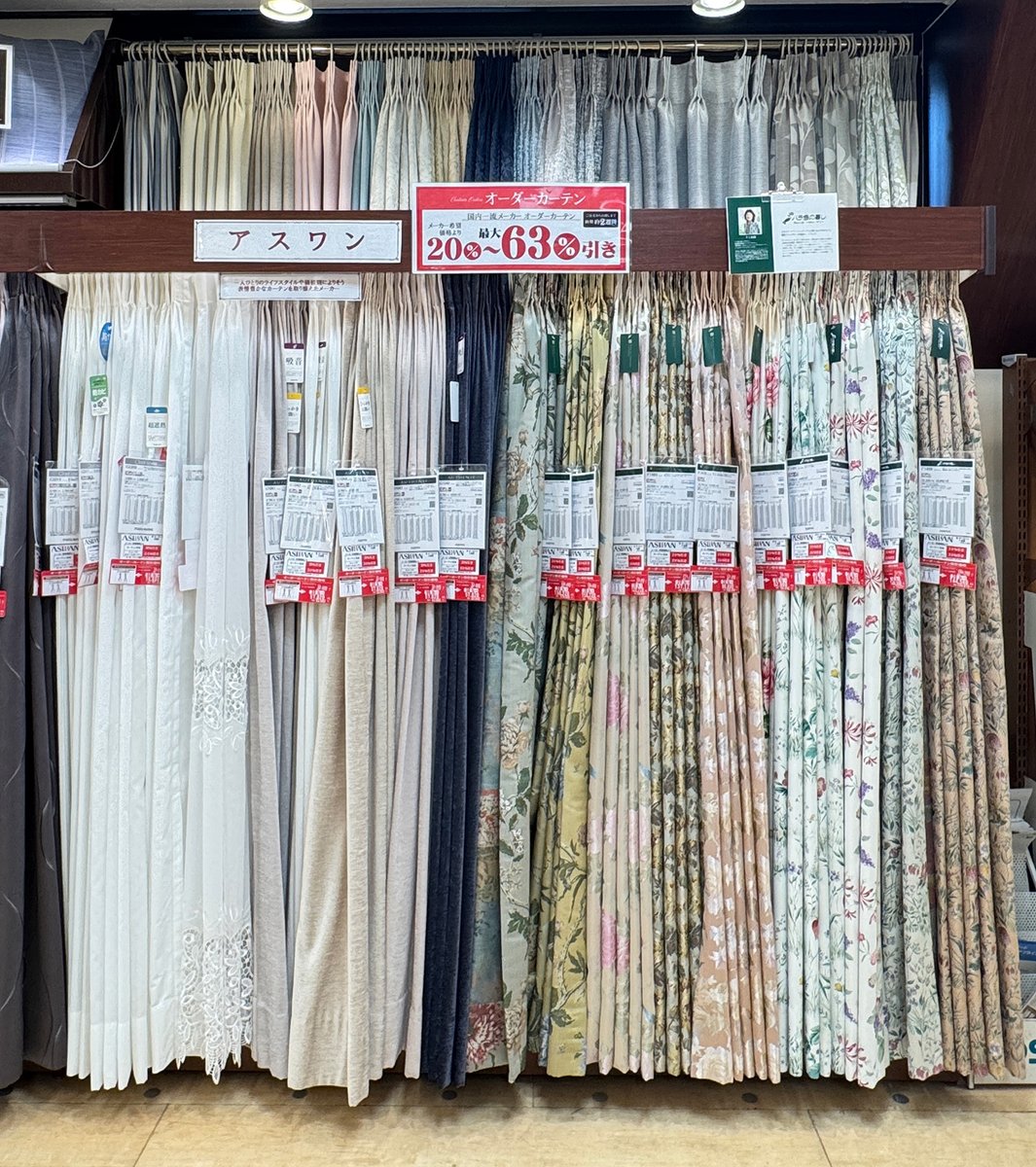 新品　カーテン　ユザワヤ　オーダー品 新品 カーテン ユザワヤ オーダー品 【公式通販】