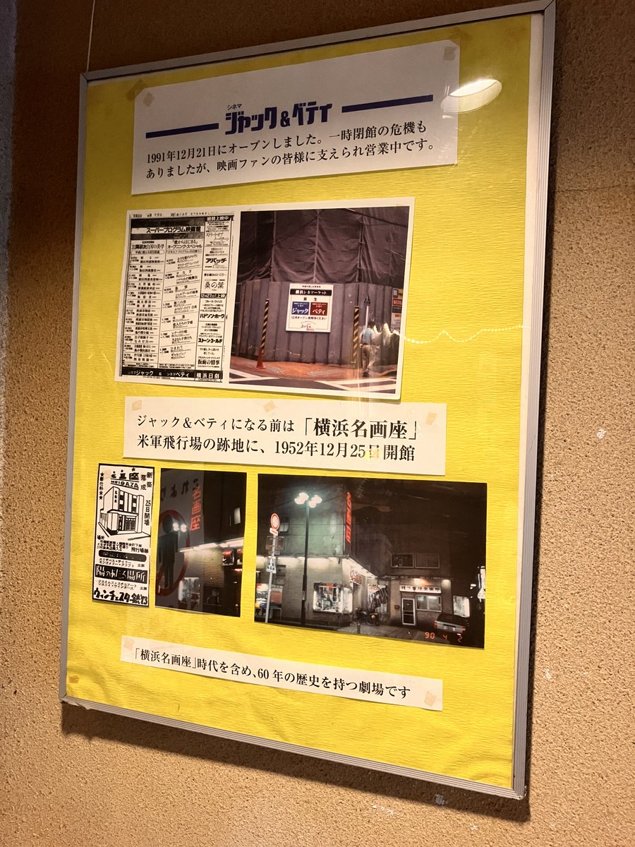 ＃柳裕章監督 も、昨日20日から本日にかけて、横浜⚓️にお邪魔したみたいです！そして今日この後、 ＃新宿ケイズシネマ でお見送りを行うようです😵‍💫

監督、まだまだ先は長いですよ〜☝️
「体調管理」と「ペース配分」にご注意あれ⚠️

⬇️新宿ケイズのご予約はコチラ
schedule.eigaland.com/schedule?webKe…