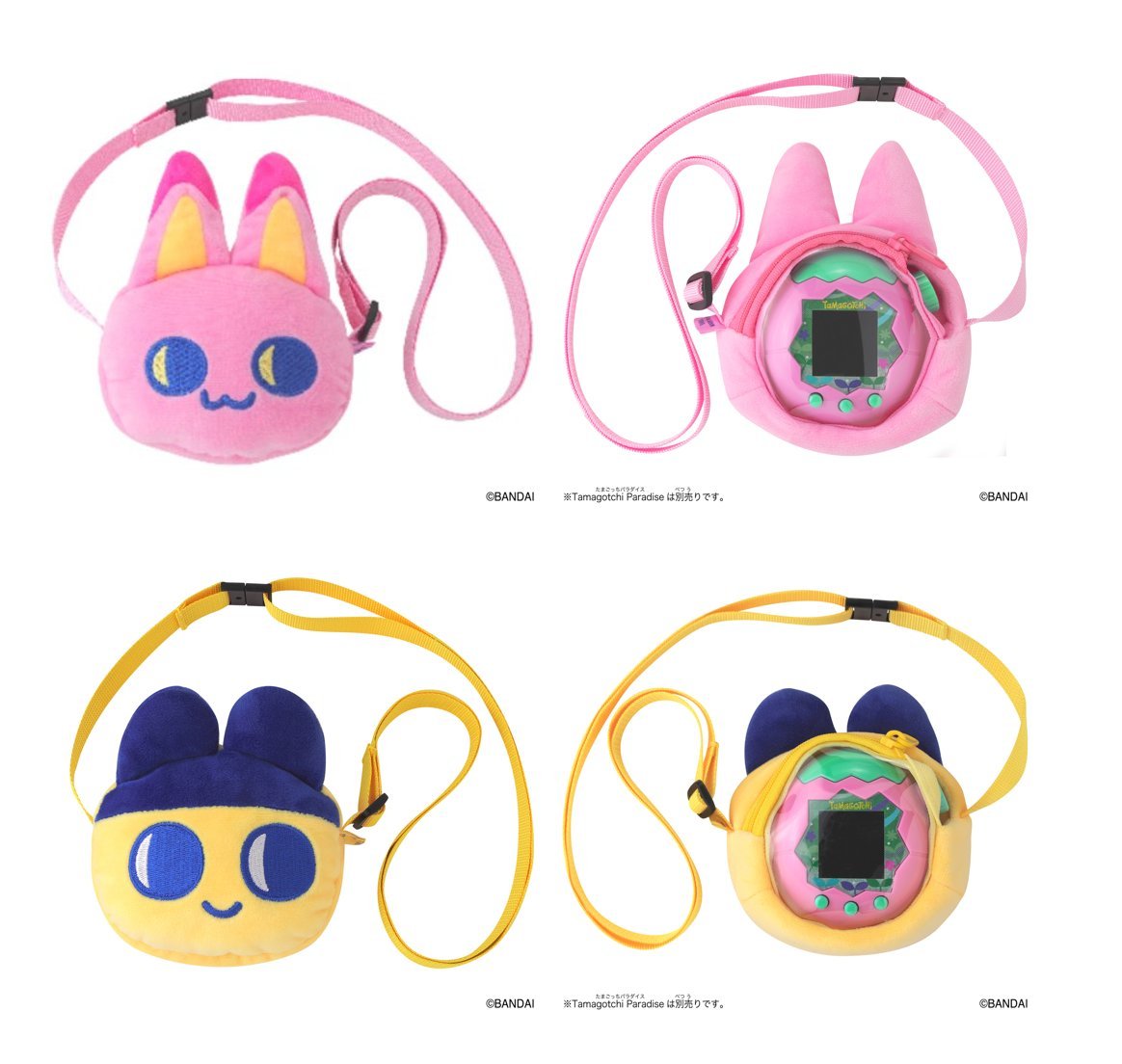 たまごっちパラダイス、おでかけキャリー Tamagotchi Paradise たまごっち パラダイス おでかけキャリー