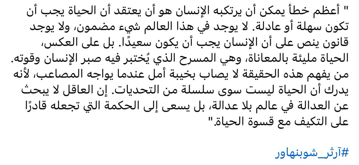 mohamedouhamo88's tweet image. #فلسفة_الحياة