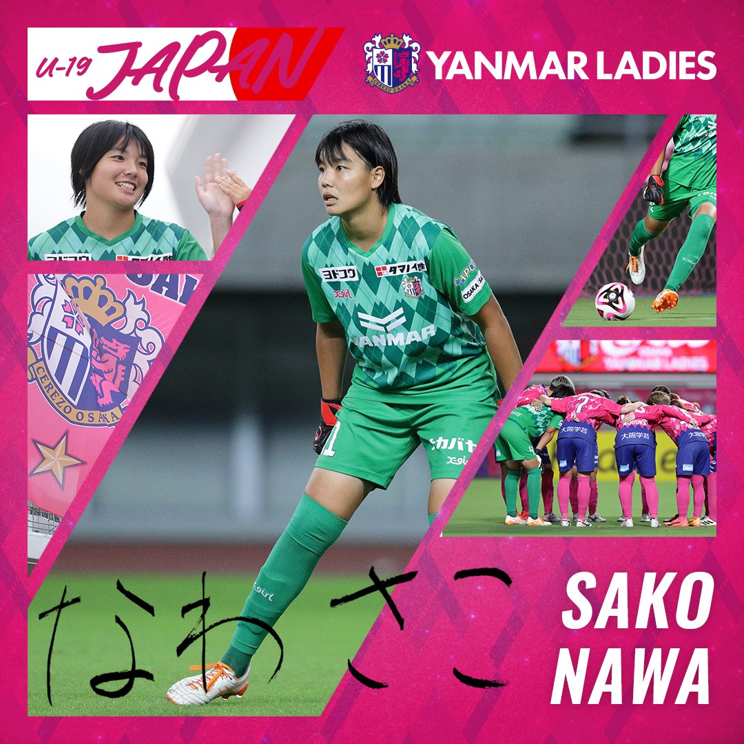 セレッソ大阪ヤンマーレディース on X