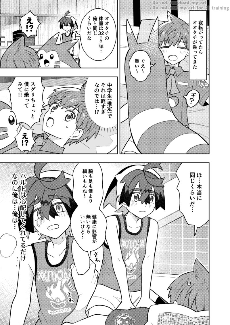 ハルスグ 体重 