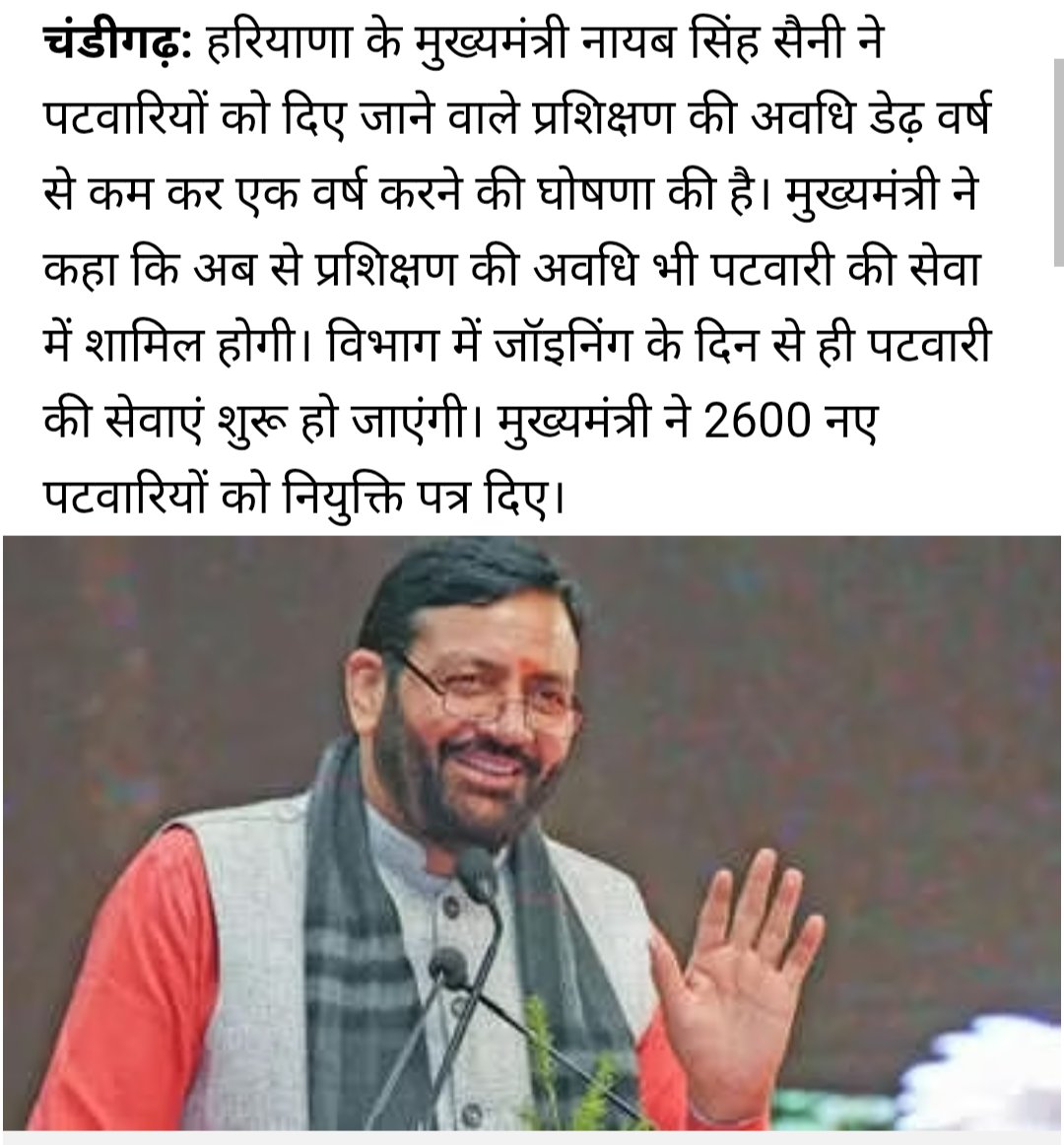 deepakjaglan_'s tweet photo. मुख्यमंत्री @nayabsainiBJP ने 7 जनवरी को ऐलान किया था कि पटवारी प्रशिक्षण की अवधि सेवा में जोड़ी जाएगी और उसी दिन से वेतन मिलेगा।
लेकिन 2600 नए पटवारी आज भी वेतन से वंचित हैं।
घोषणा लागू करो!
@cmohry @anilvijminister @vipulgoelBJP @csharyana @INCharyana
#NewPatwariyoKoSalaryDo https://t.co/8tnBtSsKmt