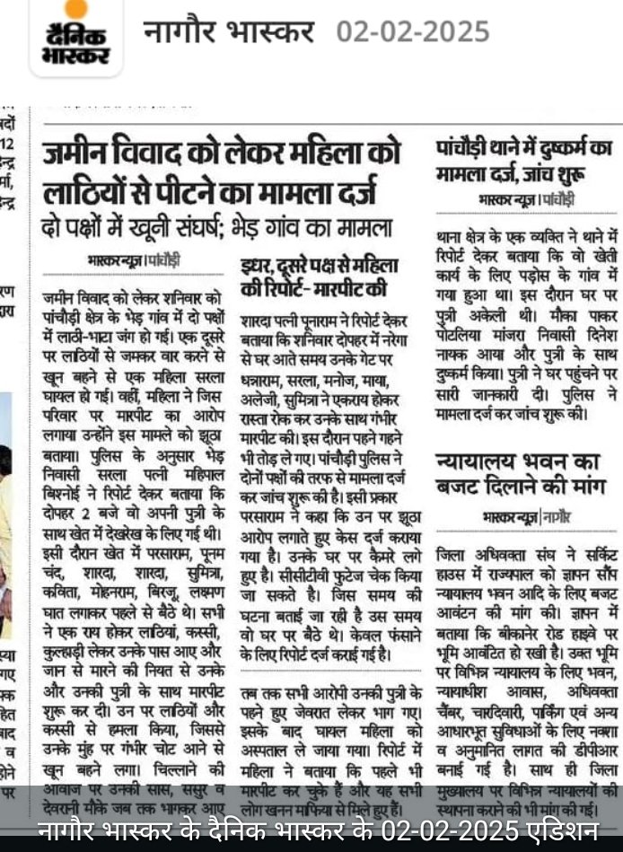 Sumitrabis20990's tweet photo. @Deepuchodhary23 @PMOIndia @VasundharaBJP @RajCMO @MirdhaOne @NagaurPolice @PoliceRajasthan @RajPoliceHelp @IgpAjmer @dinesh_mn @DIPRRajasthan @BhajanlalBjp @1stIndiaNews @ZeeNews @ajtak_news @ABPNews @Republic_Bharat @TV9Marathi @NewsRajasthani @News18Rajasthan #खींवसर क्षेत्र गांव भेङ परसाराम बिश्नोई खुद अपराधी है पूरा परिवार ��ूसरे के ऊपर झूठे मुकदमे करवाता है प्रशासन के लिए बहुत बड़ी चनौती है नागौर प्रशासन से निवेदन करता हूं इस अपराधी को जल्द से जल्द गिरफ्तार किया जाए https://t.co/dGIuRmI4gH