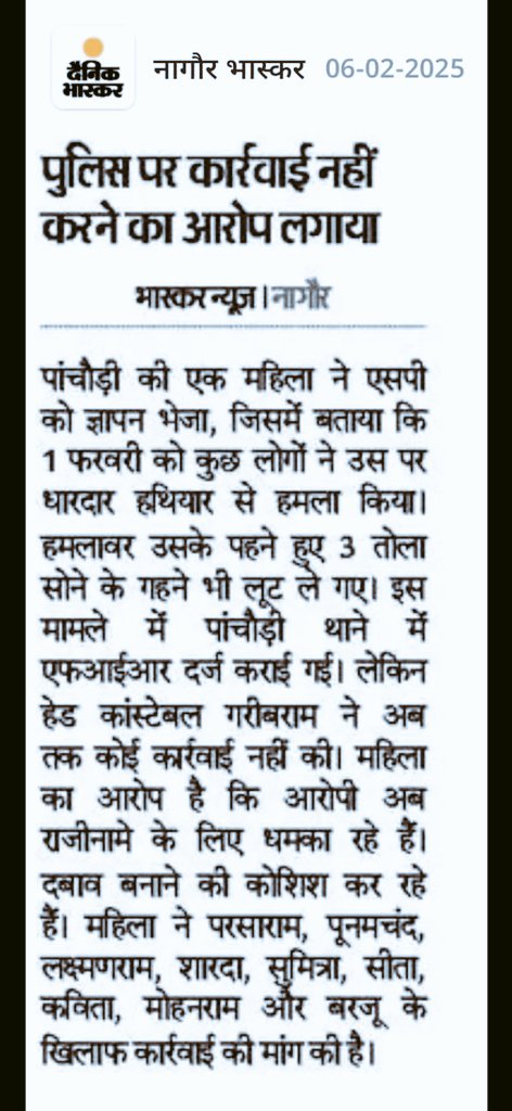 Sumitrabis20990's tweet photo. @Deepuchodhary23 @PMOIndia @VasundharaBJP @RajCMO @MirdhaOne @NagaurPolice @PoliceRajasthan @RajPoliceHelp @IgpAjmer @dinesh_mn @DIPRRajasthan @BhajanlalBjp @1stIndiaNews @ZeeNews @ajtak_news @ABPNews @Republic_Bharat @TV9Marathi @NewsRajasthani @News18Rajasthan #खींवसर क्षेत्र गांव भेङ परसाराम बिश्नोई खुद अपराधी है पूरा परिवार ��ूसरे के ऊपर झूठे मुकदमे करवाता है प्रशासन के लिए बहुत बड़ी चनौती है नागौर प्रशासन से निवेदन करता हूं इस अपराधी को जल्द से जल्द गिरफ्तार किया जाए https://t.co/dGIuRmI4gH