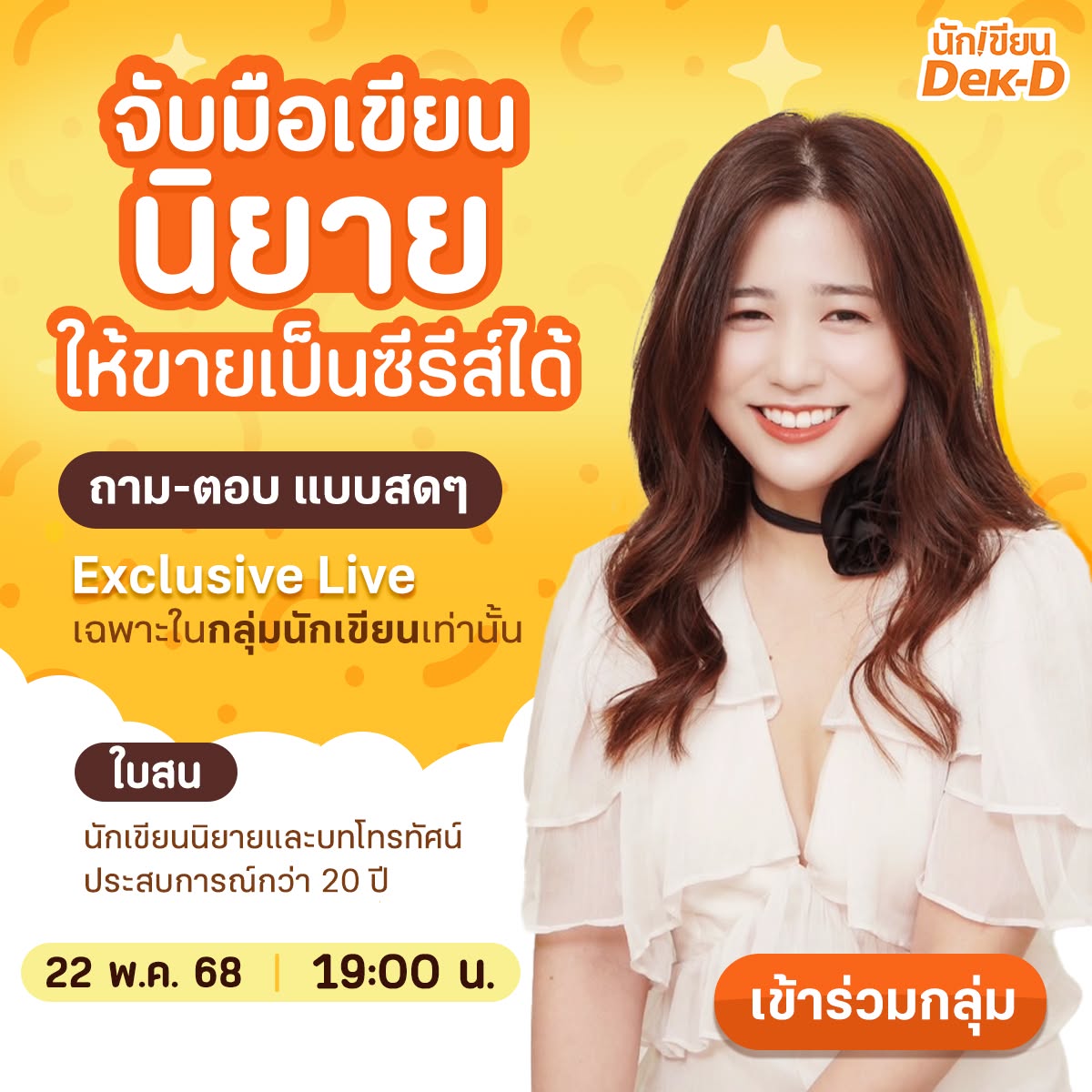นักเขียนเด็กดี tweet media