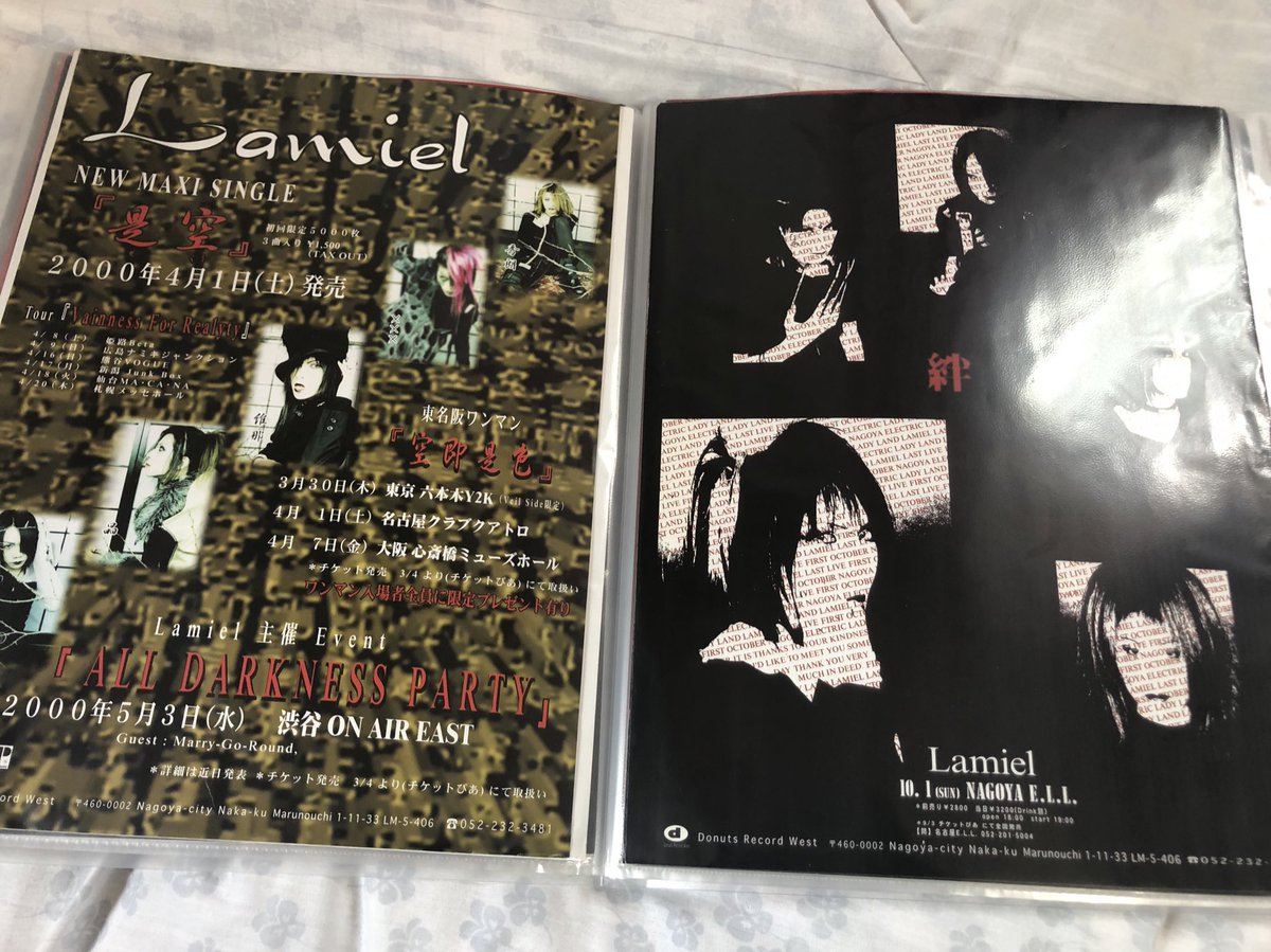 wacky1123's tweet photo. 先日、ゆるーく募集したドーレコ系フライヤーの保管方法ですが、A4ワイドサイズというクリアファイルがあると教えていただき、seriaさんに行くと「MAGAZINE FILE」というそれっぽいサイズのクリアファイルがあったので買ってきました。
…完璧‼︎‼︎
#Lamiel #Phobia #Vizell #LADY #DonutsRecord https://t.co/7NbzJDg0HZ