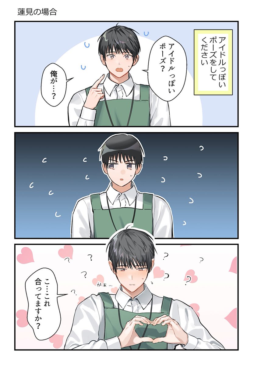 🫰️❤️️
#インテリお兄さんと図書館職員 #創作BL 