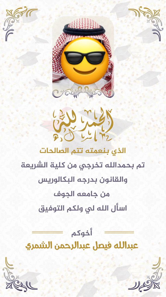 mosamemaa's tweet photo. من تصميمي تهنئة تخرج 
 #سبحان_الله_وبحمده https://t.co/WbQUEvXsHT