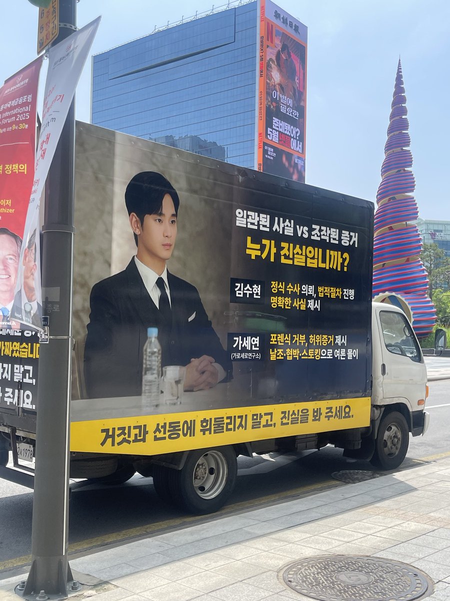 starnewskorea's tweet photo. #김수현 #KimSoohyun @청계광장 https://t.co/W50dDSrOHg