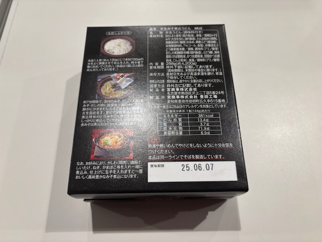 a_ivt_com's tweet photo. 代表が先週、名古屋出張でした。
お土産が名古屋名物味噌煮込みうどん

ご馳走さまです！おいしくいただきます。 
ありがとうございます(*‘∀‘)

#お土産 #名古屋土産 #味噌煮込みうどん #宮きしめん https://t.co/SKzZf9Y7T8