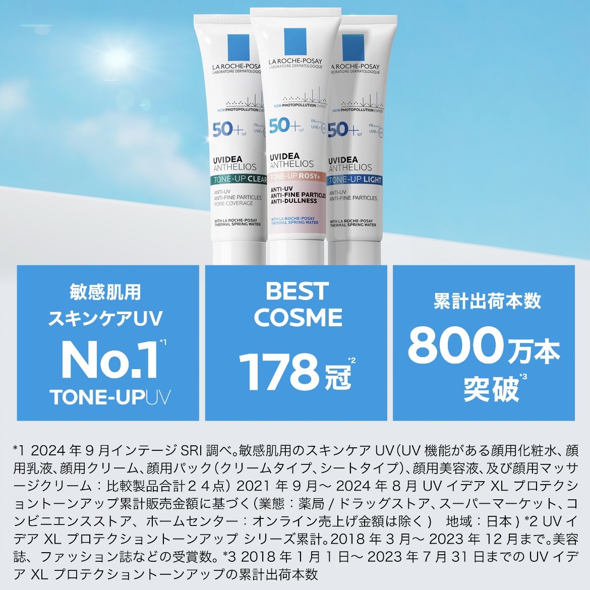 otoku_tokuchan's tweet image. 【PR】🌞【公式限定】トーンアップUV✨ ローズ＋・ホワイト・クリアの選べる人気サンプル☀️
 SPF50+でしっかり紫外線対策💥 

⬇️こちらから
a.r10.to/hk6ZTW

#日焼け止め #トーンアップUV #SPF50 #楽天ROOM