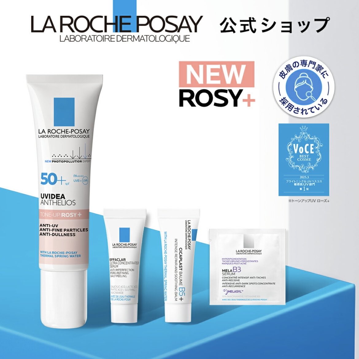 otoku_tokuchan's tweet image. 【PR】🌞【公式限定】トーンアップUV✨ ローズ＋・ホワイト・クリアの選べる人気サンプル☀️
 SPF50+でしっかり紫外線対策💥 

⬇️こちらから
a.r10.to/hk6ZTW

#日焼け止め #トーンアップUV #SPF50 #楽天ROOM