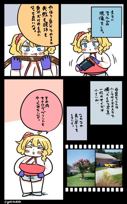 楽しむフロリダちゃん日記です。 / 日本旅行4/28/2025 