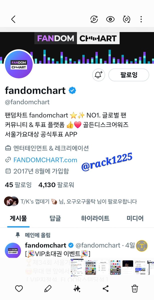 rack1225's tweet photo. 꼭 뽑아주세요~~
#FANDOMCHART #팬덤차트 https://t.co/BDcYUo1r0F