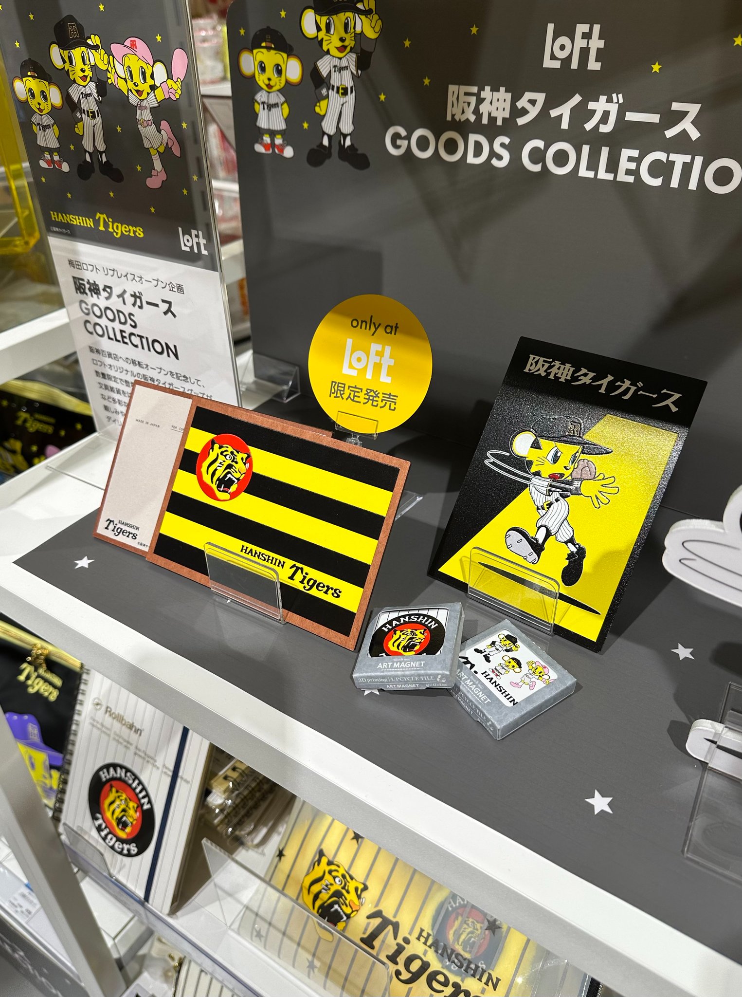 阪神タイガース　グッズまとめ売り 楽天市場】阪神タイガースグッズ お守り 黄/白 : 89キングダム