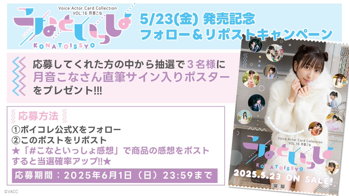 ご*や様 月音こな こなといっしょ カードセット (049抜け) こなといっしょ - Search / X