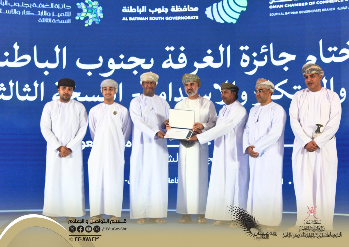 حققت عدد من الشركات الطلابية" فئة المدارس" المراكز الأولى  ضمن  حفل جائزة الغرفة بجنوب الباطنة  للتميز والابتكار والاستدامة النسخة الثالثة  فئة الشركات الطلابية المدرسية  حيث حصلت شركة  سعفة من مدرسة حبرا للتعليم الأساسي للبنات(٥-١٠) على المركز الأول، وشركه بستاشيو فيلمنت من