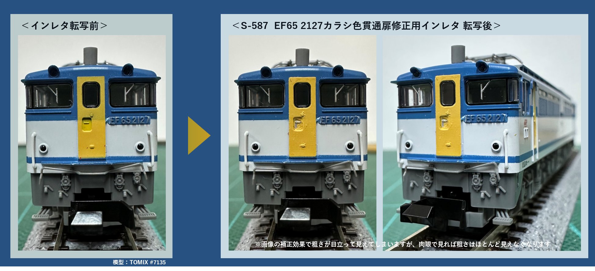 Amazon | EF65-2127号機 カラシ JR貨物色 トミックス TOMIX 7135