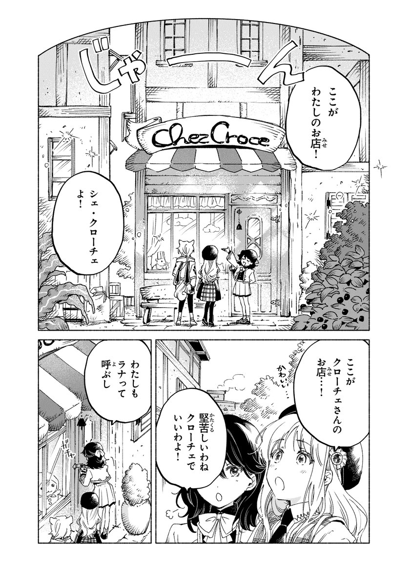 ✦••┈‥‥┈••✦
最新話更新
Ep.21-2（5/21）！
✦••┈‥‥┈••✦

ファルネーラ商会の一人娘、
クローチェのお店で仕事体験。
同じ年代の女子同士で意気投合…！

コミックス1～4巻、好評発売中！

comic-walker.com/detail/KC_0049…
manga.nicovideo.jp/comic/56944

#大獣公とユニコニスの乙女