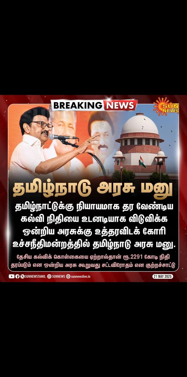 grajaramg's tweet photo. Whatever happened,
parliment is parliament 
Supreme court is supreme court 

Parliament is creat the power but 
Supreme court is control the power.

Control station is most powerfull than production station 

இதுக்குத்தான்
படிக்கனும் 
மத்தவங்களையும் படிக்க வைக்கனும்.. https://t.co/l3nN1c8QwL