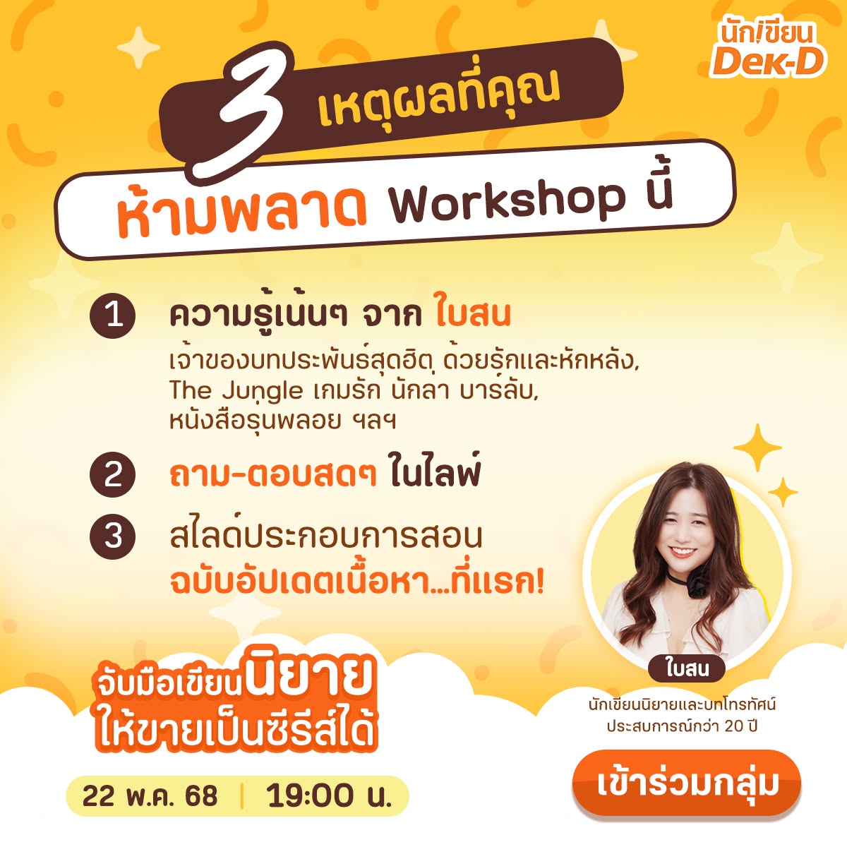 นักเขียนเด็กดี tweet media