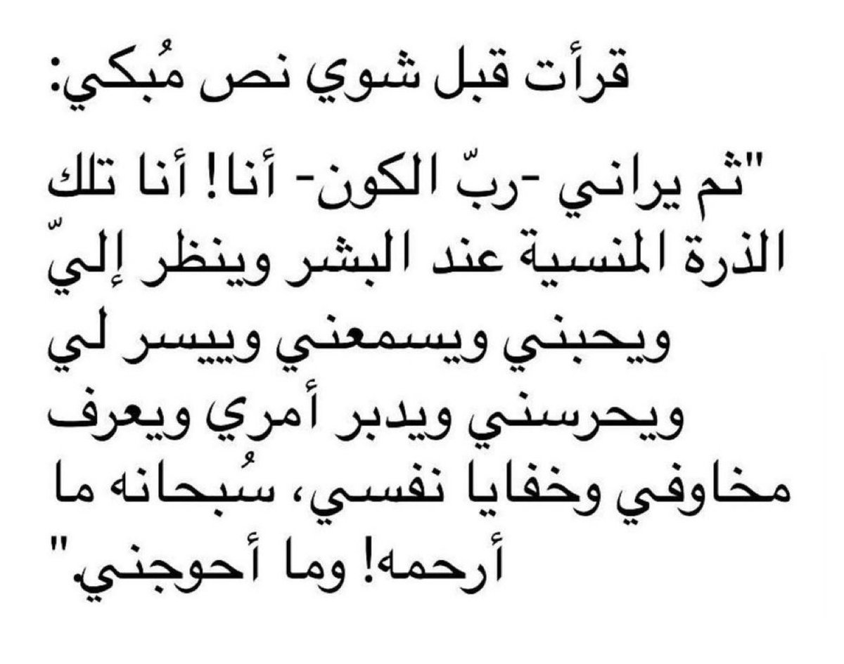 a_all86m's tweet photo. سُبحانه ما أرحَمه❤️‍🩹❤️‍🩹. https://t.co/F4HOGWH1DL