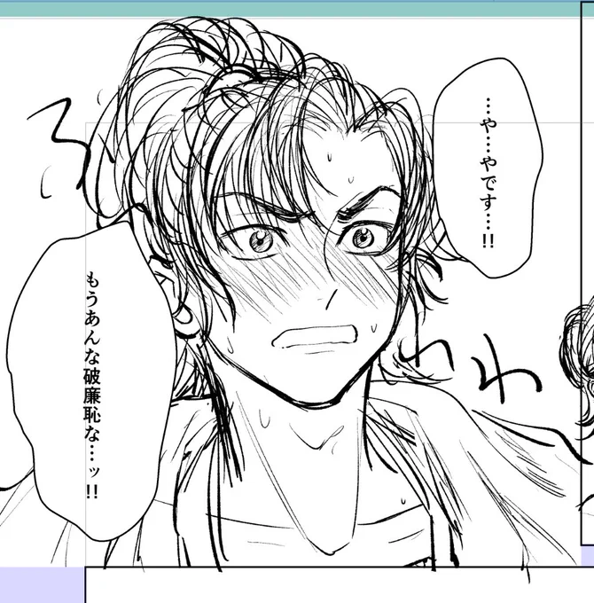 雑伊～ッ 