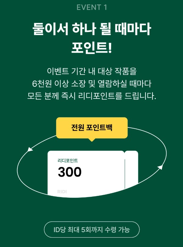 “오늘부터 여러분들이 공부에만 집중할 수 있도록 여러 방면으로 도움을 줄 세라핀이라고 합니다.”

다양한 연하공들과 '세라핀'의 이야기가 보고싶다면
다람쥐왕자님 작가의 <빙의한 선생님은 이런 일까지 해야 하나요?> 리디에서 만나보실 수 있습니다!💚🩵

✔️이벤트도 놓치지 마세요!(~5/28)