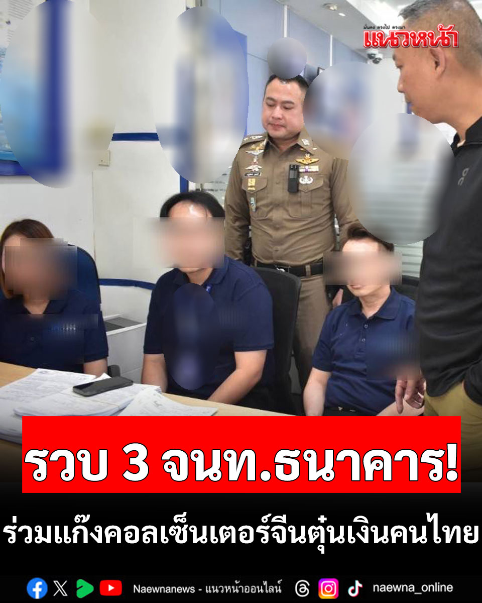แนวหน้าออนไลน์ tweet media