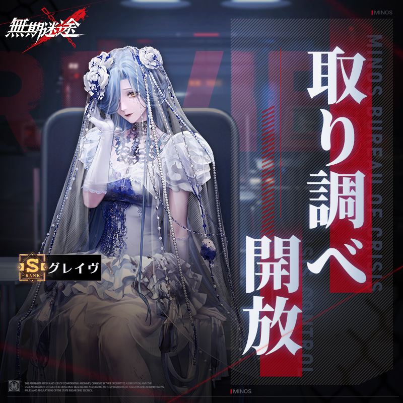 無期迷途 むきめいと PathtoNowhere L.L. コスプレ衣装 ぬいぐるみ付き