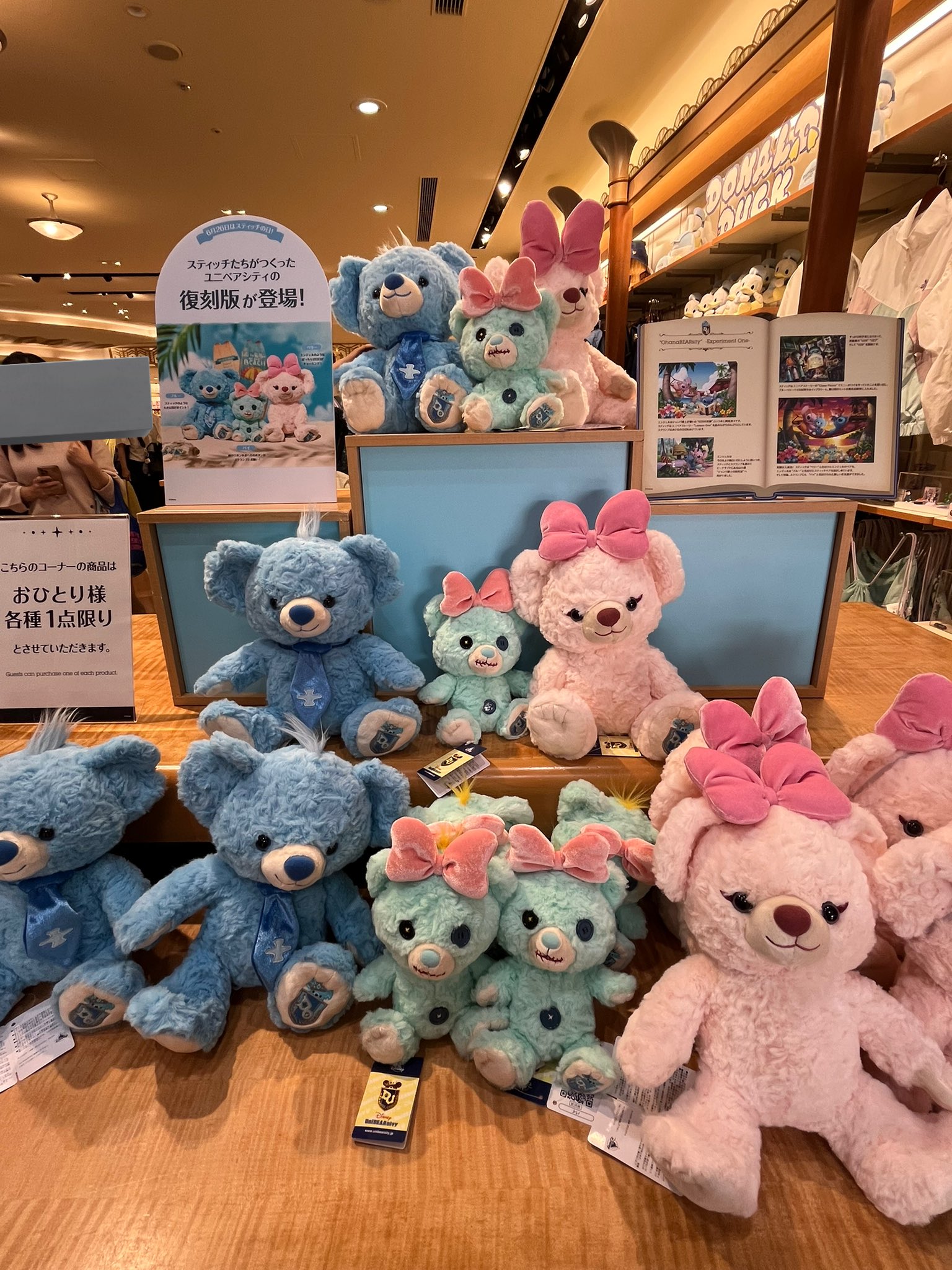 ユニベアシティ　ブルーベリーパイ　スティッチ Amazon.co.jp: ユニベア ユニベアシティ スティッチ ぬいぐるみ