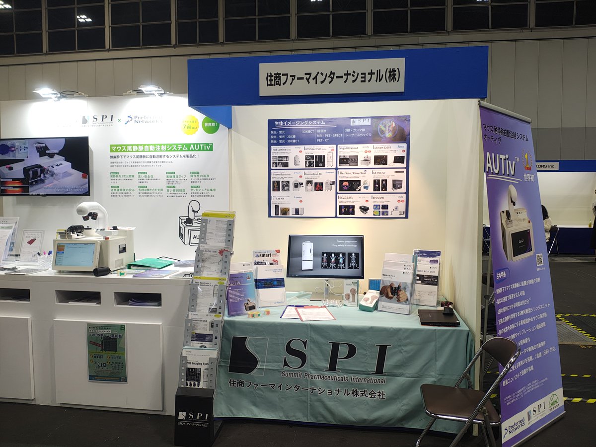 Bioscience_SPI's tweet photo. 【学会参加情報】 名古屋で開催されている日本実験動物学会に出展しております！ 当社取扱いin vivoイメージングシステム各種の他、お隣の夏目さんブースにてマウス尾静脈自動注射システムAUTivの実機展示もしております！ぜひお立ち寄りください😆#日本実験動物学会#in vivoイメージング#尾静脈注射 https://t.co/3mCS0ZIYnq