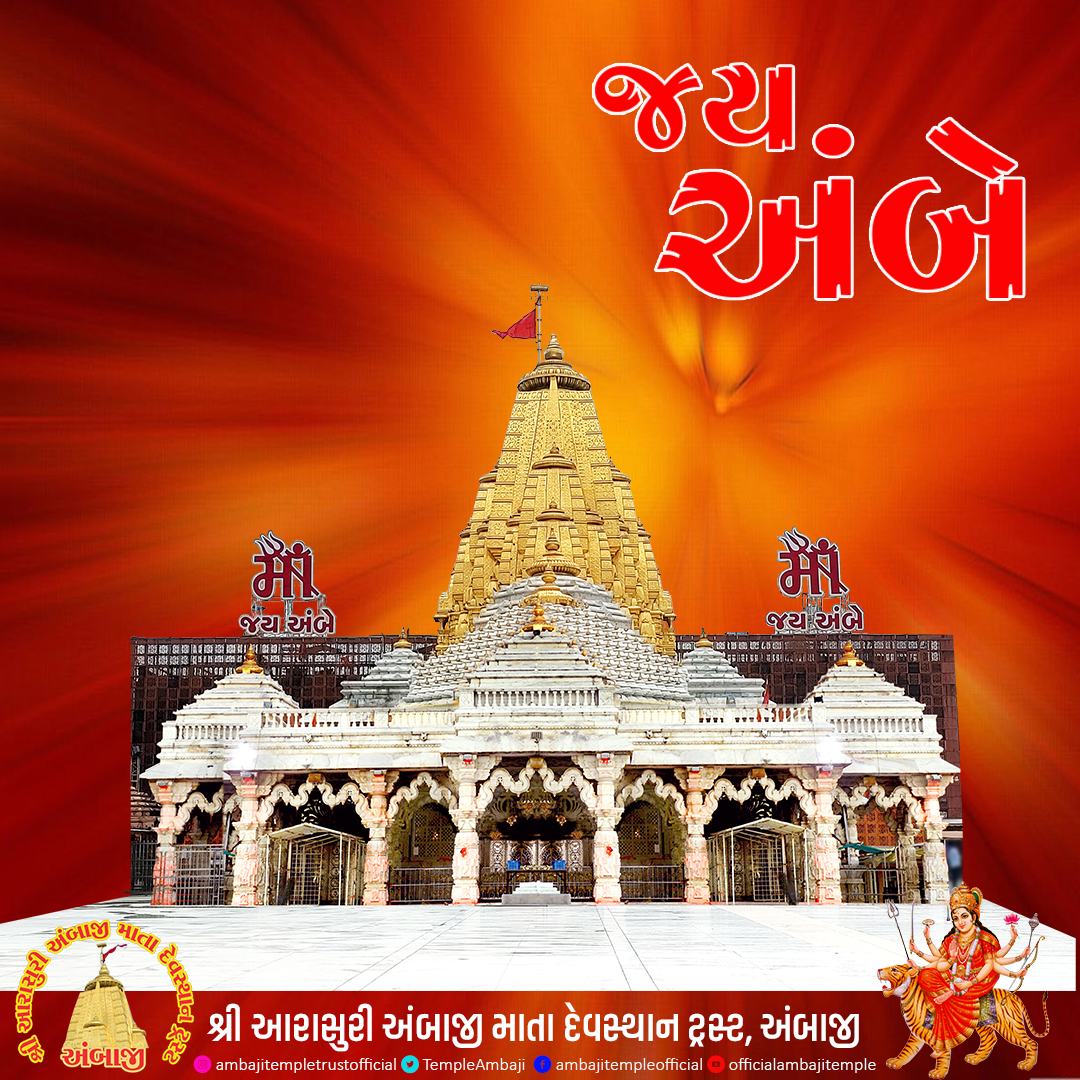 Ambaji temple official, Gujarat, India (@templeambaji) on Twitter photo ркЬркп ркЕркВркмрлЗ || рдЬрдп рдорд╛рддрд╛ рджреАредред
<a href="/GujaratTourism/">Gujarat Tourism</a>
<a href="/yatradhamboard/">Gujarat Pavitra Yatradham Vikas Board</a>
#Ambaji #AmbajiTemple #AmbajiDarshan #Shaktipeeth #gabbar #shaktipith #51shktipith #51shktipithParikrama #Ambe #JayAmbe #JayMataji #Gujarat #Banaskantha #Yatradham #AmbajiGujarat #51shktipithGabbar ркЬркп ркЕркВркмрлЗ || рдЬрдп рдорд╛рддрд╛ рджреАредред
<a href="/GujaratTourism/">Gujarat Tourism</a>
<a href="/yatradhamboard/">Gujarat Pavitra Yatradham Vikas Board</a>
#Ambaji #AmbajiTemple #AmbajiDarshan #Shaktipeeth #gabbar #shaktipith #51shktipith #51shktipithParikrama #Ambe #JayAmbe #JayMataji #Gujarat #Banaskantha #Yatradham #AmbajiGujarat #51shktipithGabbar