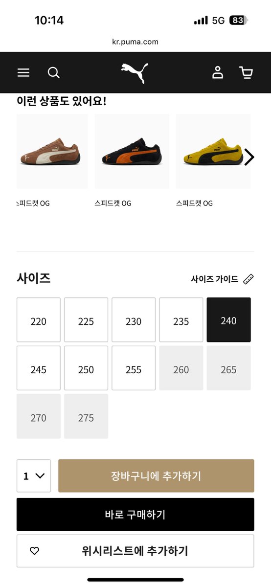 스피드캣 발렛 핑크 색상 사이즈 드뎌 재입고 ㅠㅠ 🤍