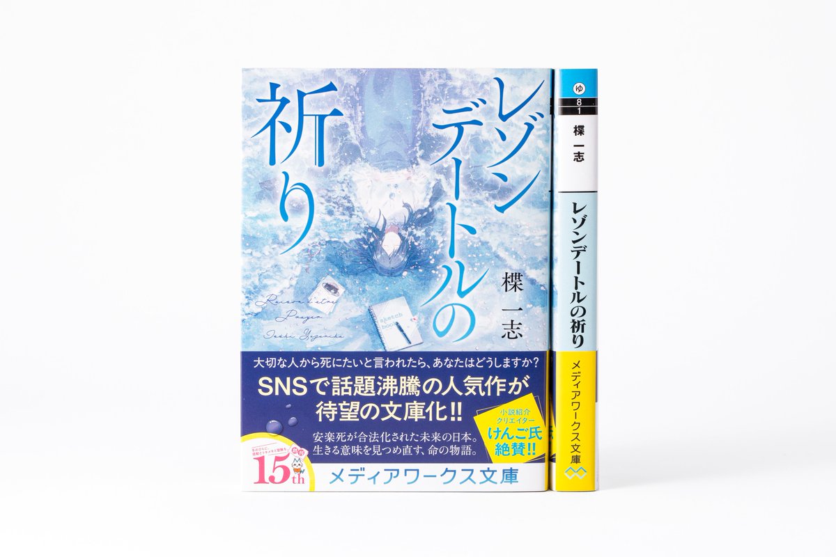 メディアワークス文庫 on X