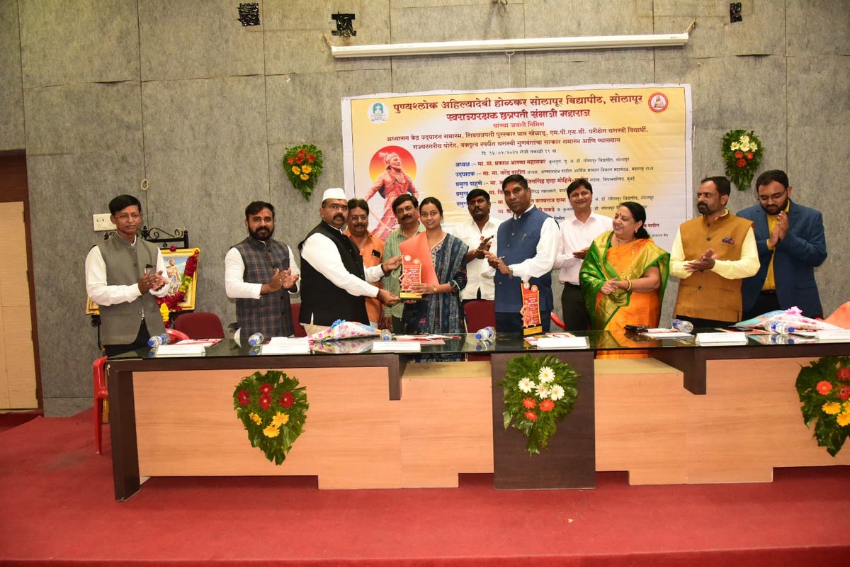 CampusKatta's tweet photo. पुण्यश्लोक अहिल्यादेवी होळकर सोलापूर विद्यापीठात संभाजी महाराज अध्यासन केंद्राचे उद्घाटन  #PAHSU #SolapurUniversity https://t.co/gDWZjemqY1