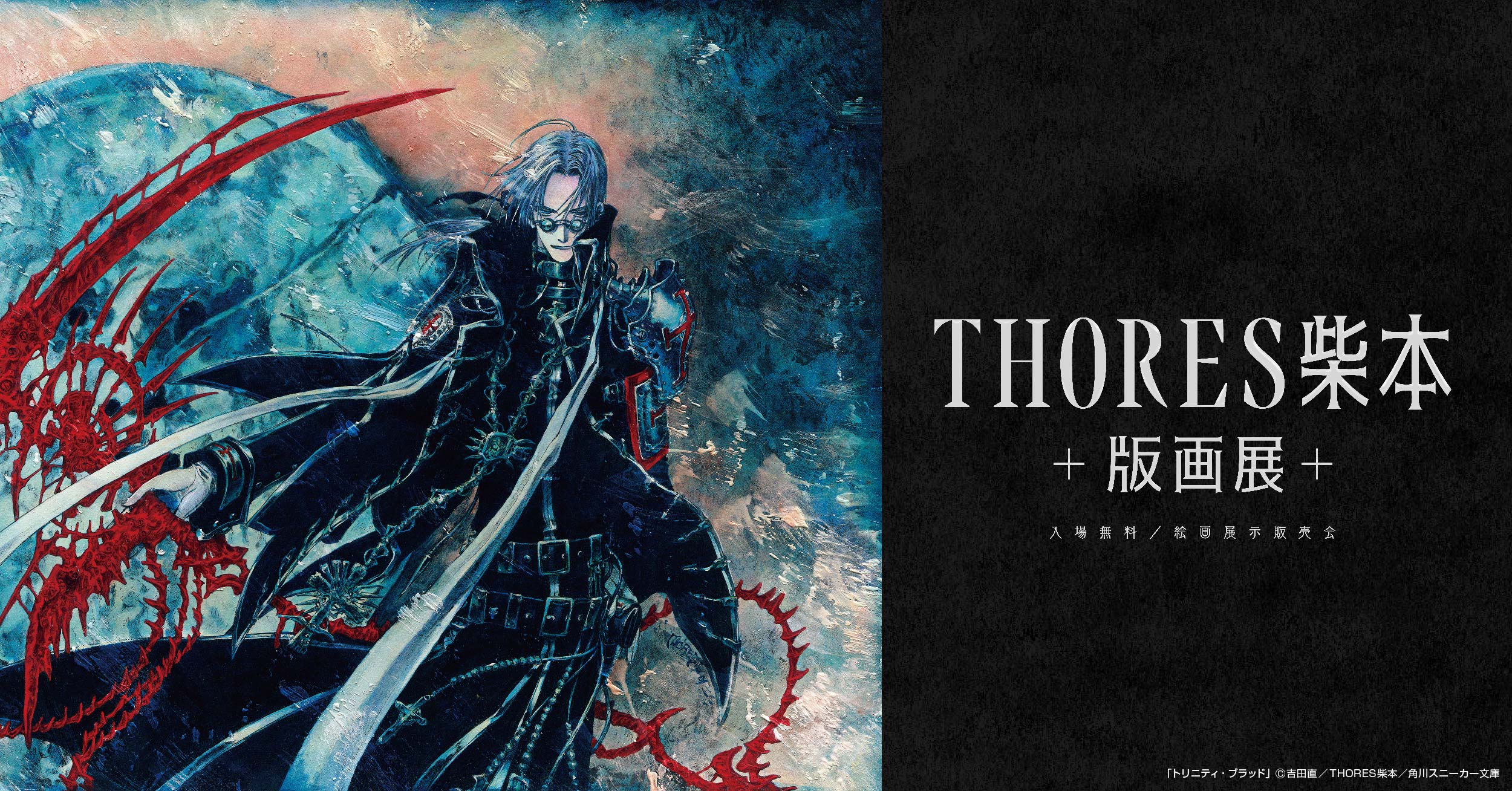 公式】THORES柴本版画展 (@artv_THORES) / X