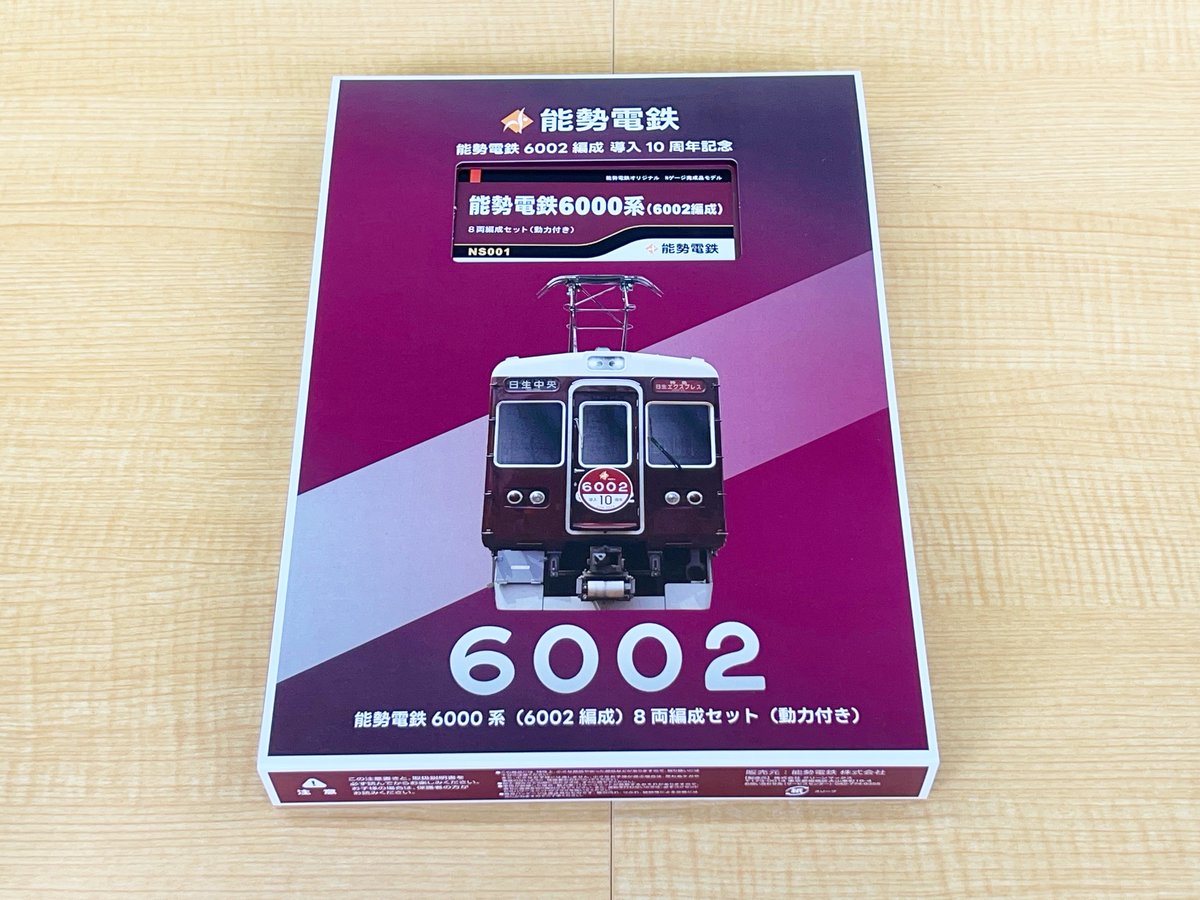 大変お待たせしました！ 阪急オリジナル #阪急6000系 能勢電オリジナル