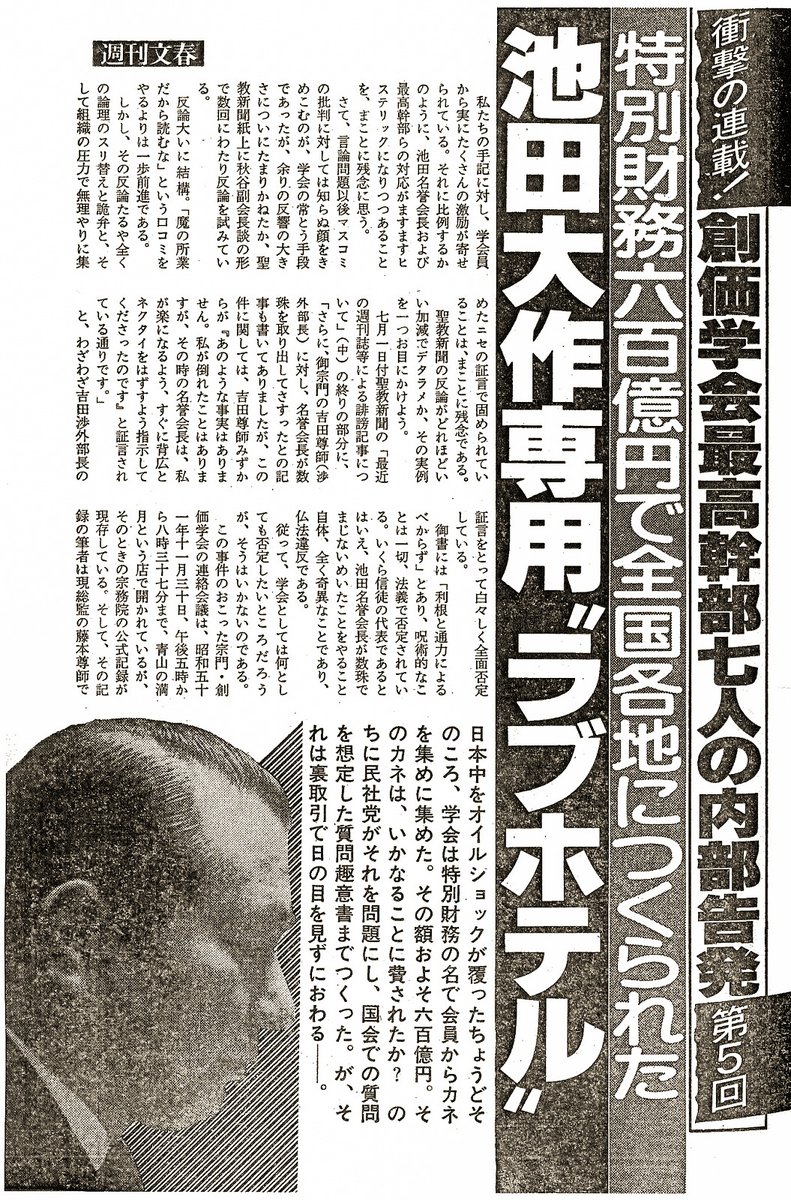 <a href="/soltymo/">創価学会員と結婚した私</a> それは創価学会が法的人道的に違反することをやってきた後ろめたい現実があるのです。信者も知らない事実を知ったらそら恐ろしいはずです。
被害者もいるんです。
