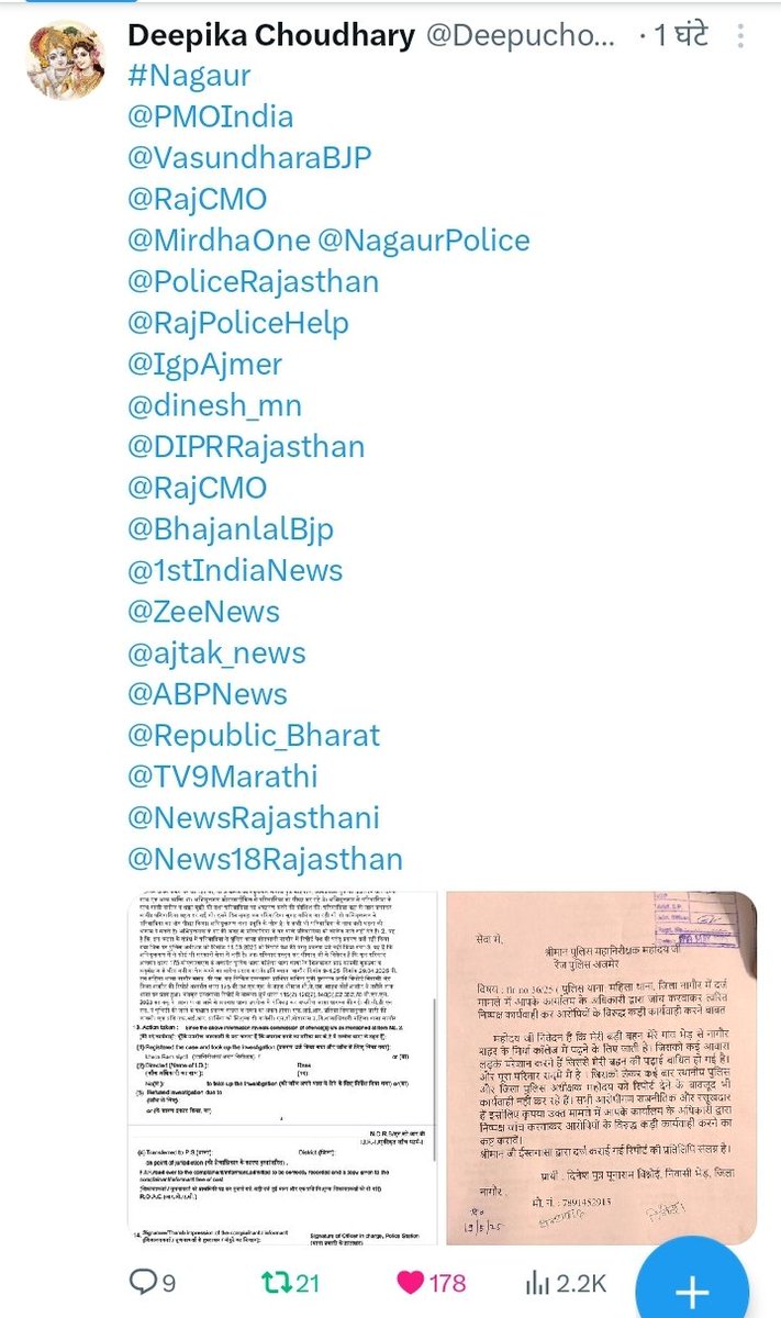 Bishnoi_rule's tweet photo. @Deepuchodhary23 @PMOIndia @VasundharaBJP @RajCMO @MirdhaOne @NagaurPolice @PoliceRajasthan @RajPoliceHelp @IgpAjmer @dinesh_mn @DIPRRajasthan @BhajanlalBjp @1stIndiaNews @ZeeNews @ajtak_news @ABPNews @Republic_Bharat @TV9Marathi @NewsRajasthani @News18Rajasthan एक पोस्ट लाजमी है सरकार को ध्यान देना चाहिए हजारों लाइक्स और रिट्वीट्स हो रहे हैं व्यूवर्स भी
@1stIndiaNews 
@ABPNews 
@BJP4Rajasthan 
@DainikBhaskar 
@DIPRRajasthan 
@News18Rajasthan 
@IgpAjmer https://t.co/sjEuv18Na5