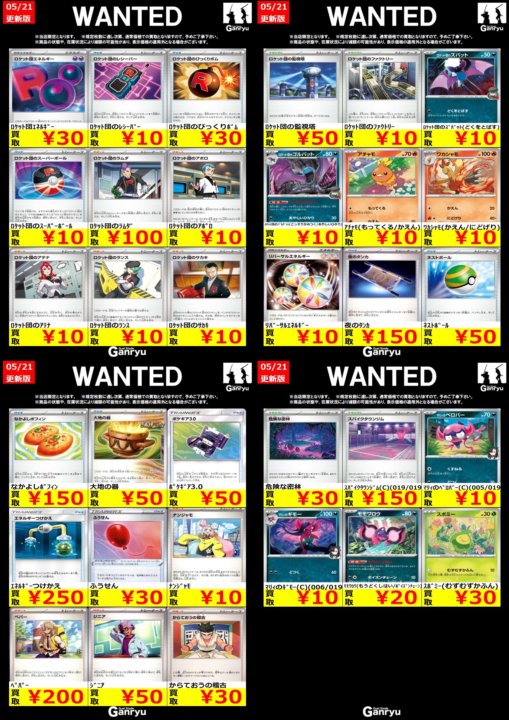 DuelStadeGanryuひたち野うしく店 on X: 