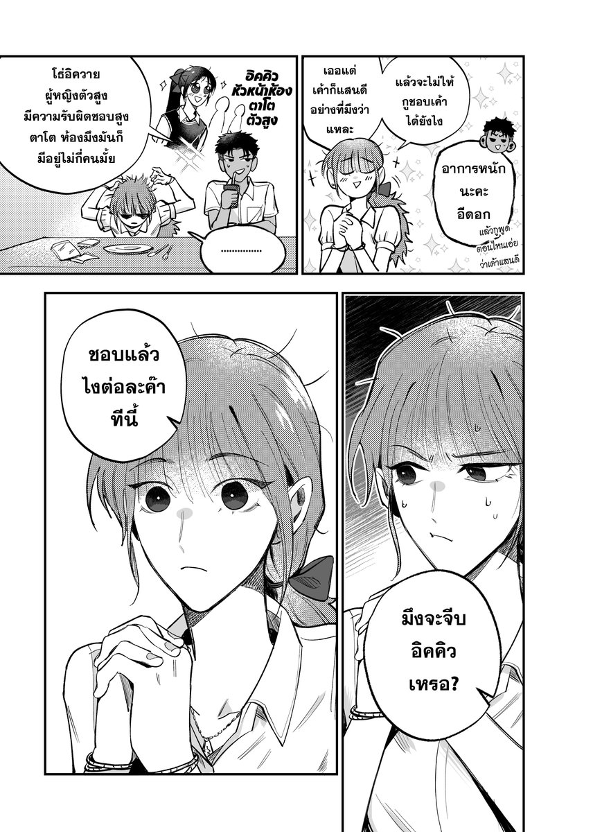 DGRwithCW's tweet photo. (เล่ม1)
Sample 2 #ฮันนี่อิคคิว
ตัวเองอย่ากดดันสิ https://t.co/LlFICFXMAf