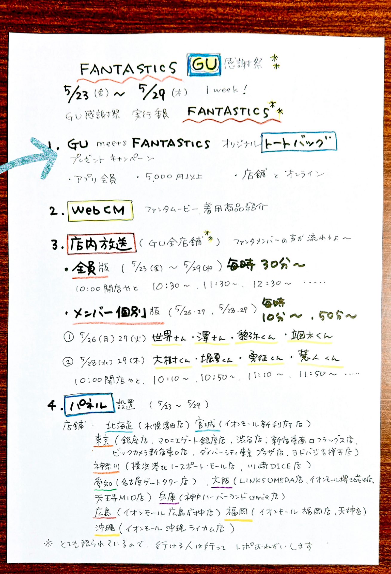 非売品当選品GU FANTASTICS トートバッグ ナチュラル 当選品】 FANTASTICS GU 感謝祭 トートバッグ 【非売品】 未開封