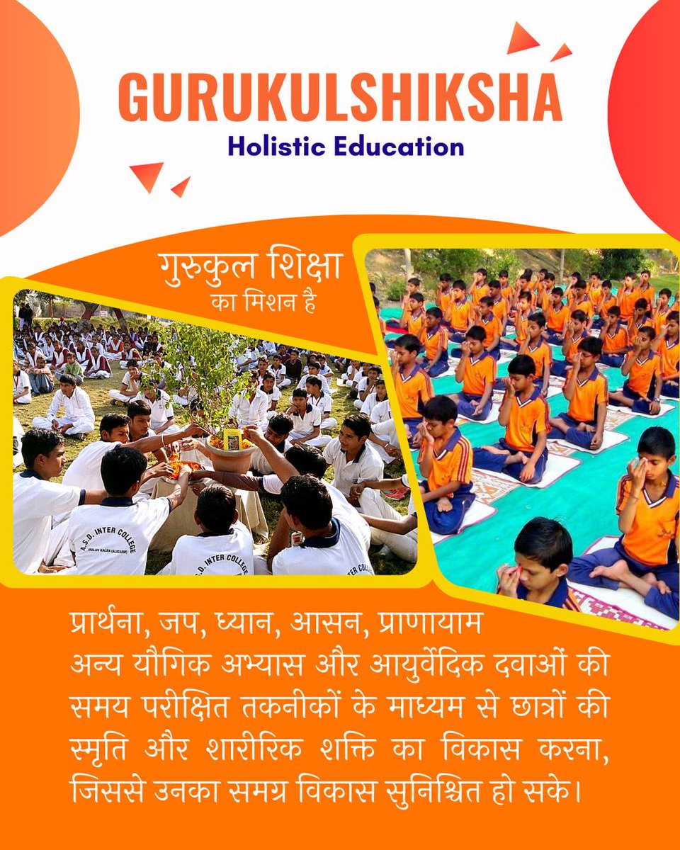 Sant Shri Asharamji Bapu ने Holistic Education को जीवन से जोड़ा और उसे व्यवहारिक रूप दिया। उनकी #GurukulShiksha प्रणाली बच्चों के Character Building का मजबूत आधार प्रदान करती है।