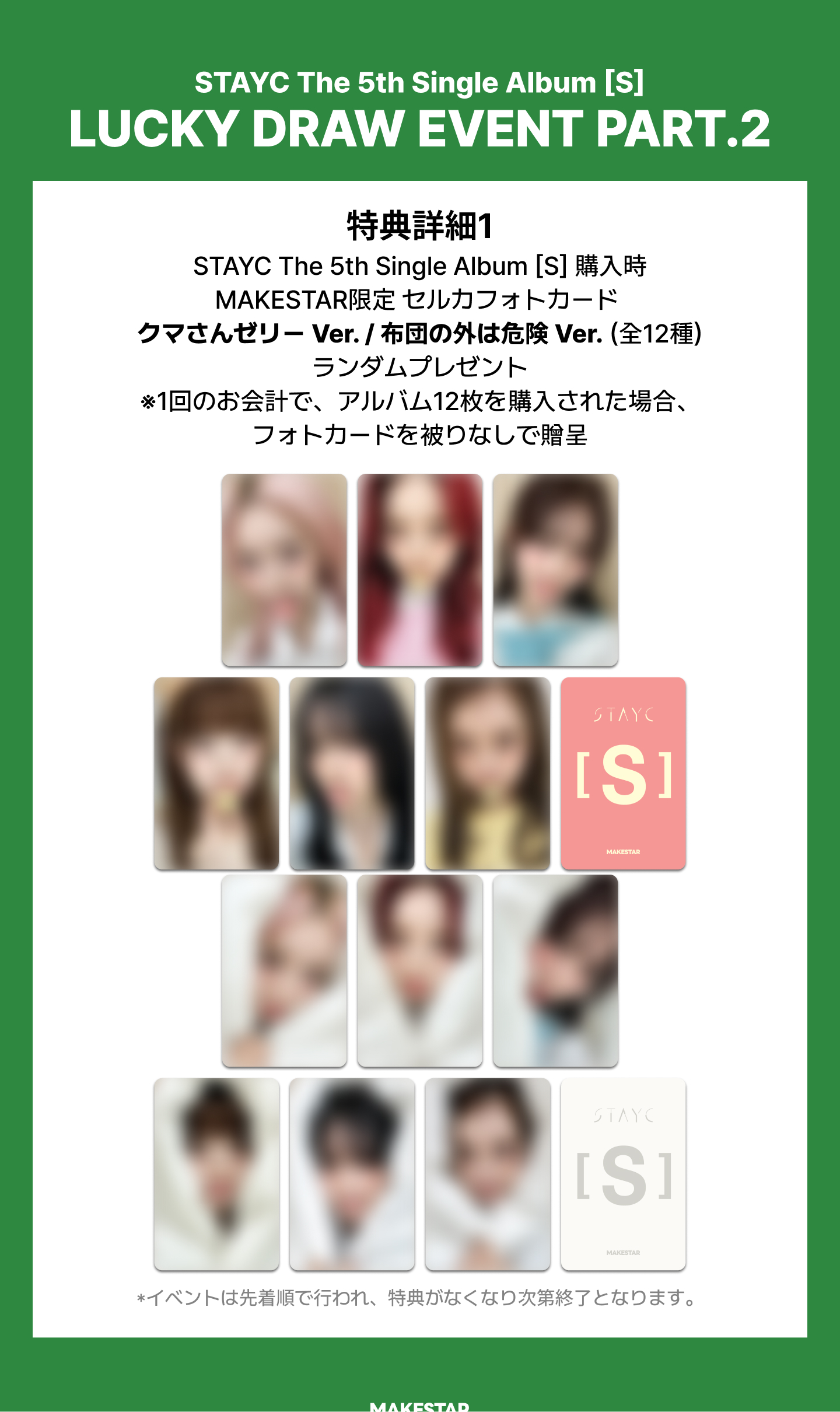 全商品オープニング価格！ MAKESTAR JAPAN (@MAKESTAR_JAPAN) / X タレントカード